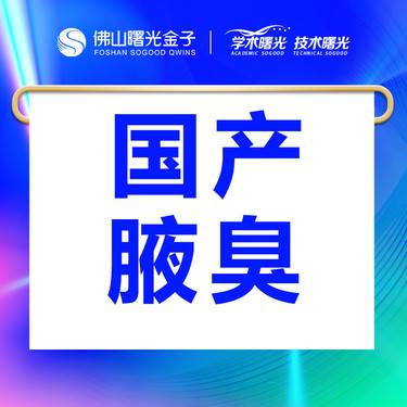 【注射除腋臭】国产100u 腋臭/狐臭/异味 领劵立减100