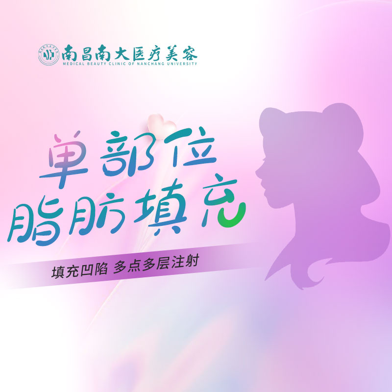 水动力吸脂术【南昌@涂飞翔】