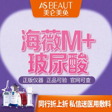 玻尿酸新客专享海薇m大分子玻尿酸1ml正品可验