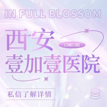 【注射除腋臭】【注射腋臭】无隐形消费  支持当场拆验