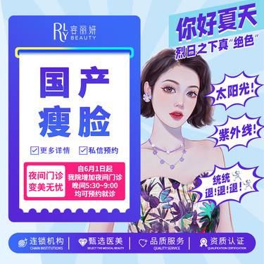 【瘦脸】国产瘦脸100U小脸计划