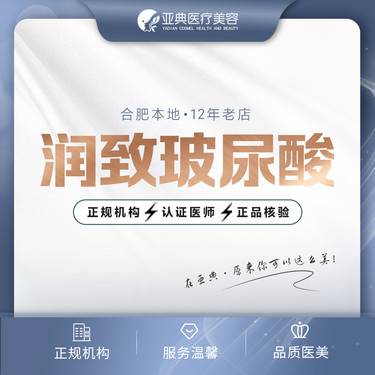 玻尿酸润致玻尿酸1ml详情咨询客服君