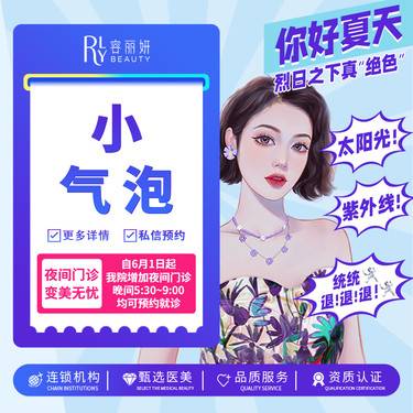 【小气泡】皮肤清洁  补水嫩肤 