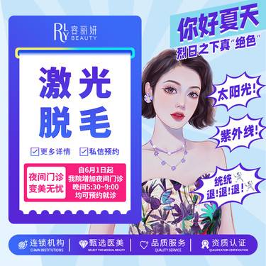【激光脱毛】脱腋毛/唇毛年卡 脱大腿/小腿/手臂 清爽一夏