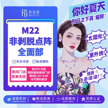 【超光子】超光子非剥脱点阵激光全面部 淡化色斑 收缩毛孔整形项目图片