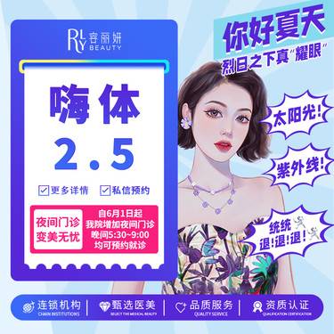 【玻尿酸颈纹】【玻尿酸】嗨体淡化颈纹 液态超声提升 收缩毛孔 整形项目图片