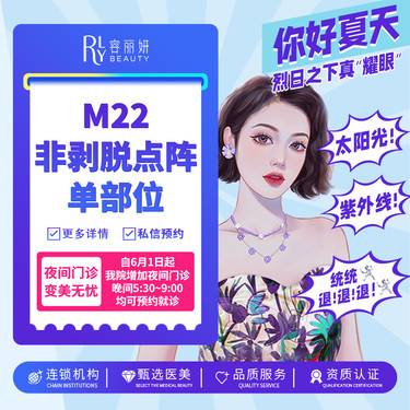 【超光子嫩肤】非剥脱点阵激光单部位整形项目图片