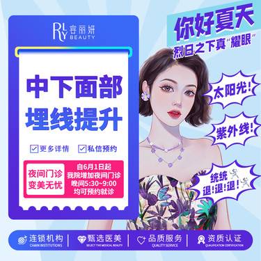 【埋线提升紧致】强生鱼骨线 中下面部提升
