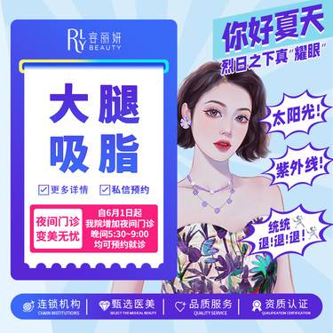 【吸脂瘦大腿】无需塑身衣/塑形好/皮肤平整