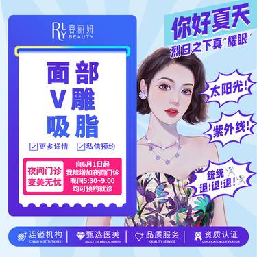【吸脂瘦脸】不全麻/不住院/甩掉嘟嘟肉 