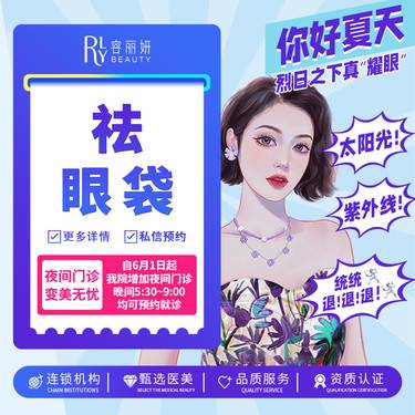 【内切去眼袋】无需拆线 整形项目图片