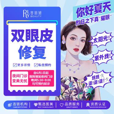 【双眼皮修复】 疤痕双眼皮过宽 整形项目图片