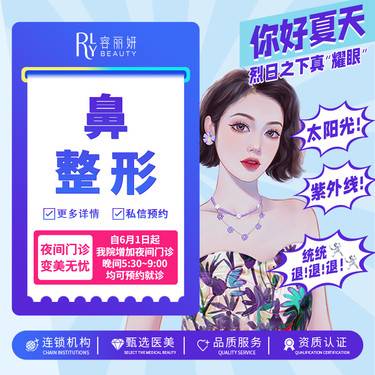 【鼻综合】韩式生科假体+耳软骨+鼻尖塑形