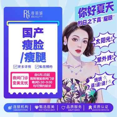 【瘦脸】【瘦脸三次卡200u】