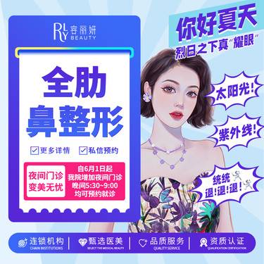 【肋骨鼻综合】【全肋鼻整形】整形项目图片