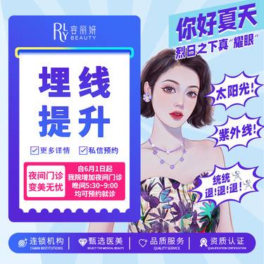 【埋线提升紧致】全面部埋线提升 改善凹陷松弛