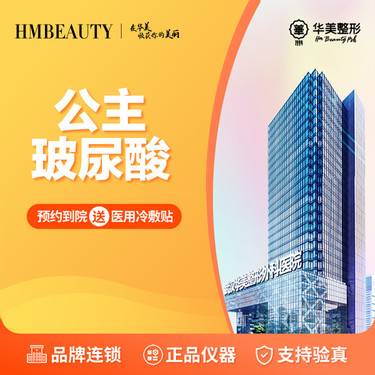 【玻尿酸】公主玻尿酸1ml丨私信免费接车整形项目图片