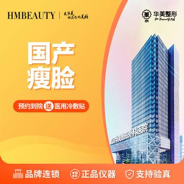 【除皱瘦脸】国产瘦脸50U/100U丨正品足量 现场拆验