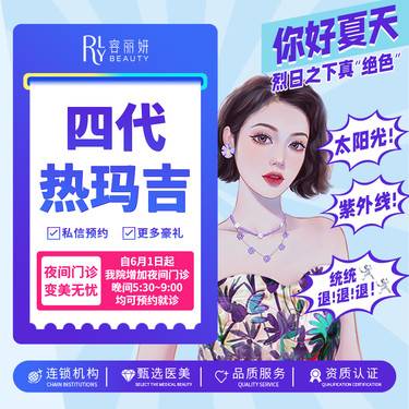 【热玛吉】热玛吉四代全面部眼周年轻化提升扫码正品热玛吉非超声整形项目图片