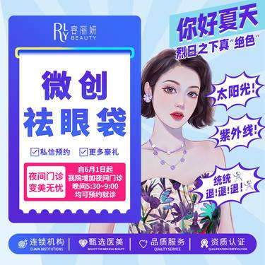 【内切去眼袋】【微创祛眼袋】  眶隔脂肪释放  可升级外切祛眼袋