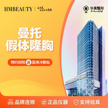 【假体隆胸】曼托假体丰胸丨私信免费接车