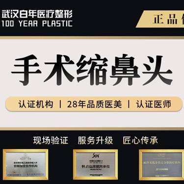 【手术缩鼻头】@白年 大鼻头/鼻头缩小