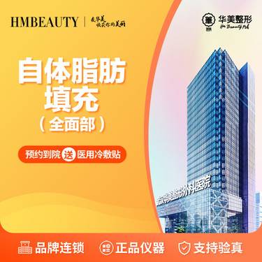 【自体脂肪全面部填充】 全面部脂肪填充 改善面部凹陷  流畅脸型丨私信免费接车