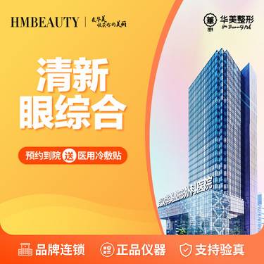 【眼部多项】【清新眼综合】切开双眼皮+去皮+去脂丨私信免费接车整形项目图片