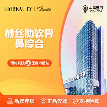 【肋软骨隆鼻】【肋软骨鼻综合】进口韩士生科假体+肋软骨支架+全鼻轮廓塑形丨私信免费接车整形项目图片