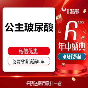 【玻尿酸】【公主volume玻尿酸】注射隆鼻/注射下巴/注射面颊/玻尿酸注射