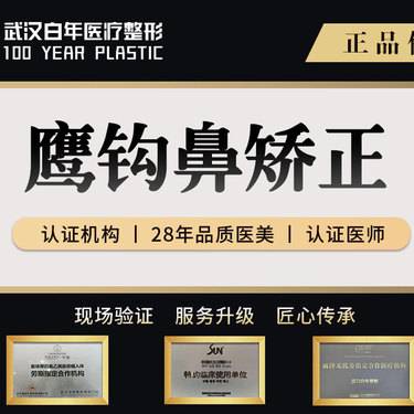 【鹰钩鼻矫正】鼻修复/鹰钩鼻矫正/结节鼻矫正/鹰鼻矫正