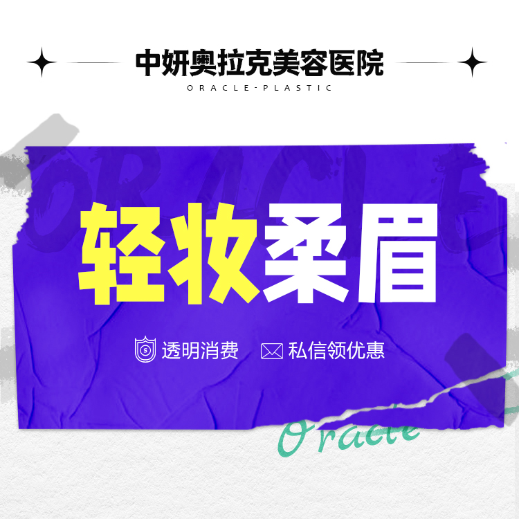 半永久纹眉【长春@姜雪】