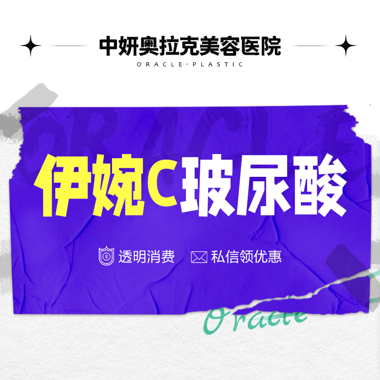 玻尿酸【长春@姜雪】