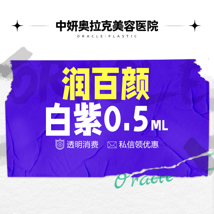 玻尿酸【长春@姜雪】