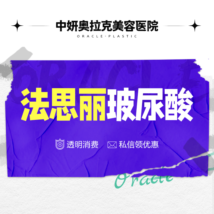 玻尿酸【长春@姜雪】