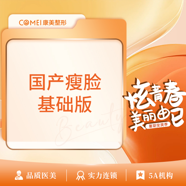除皱瘦脸【苏州@王俞花】