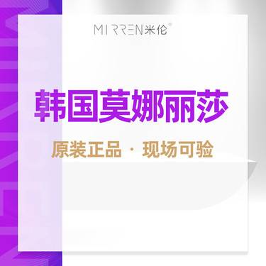 【玻尿酸鼻基底】【下单送光子嫩肤】莫娜丽莎玻尿酸1ml