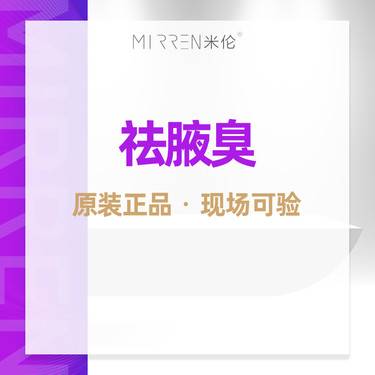 【注射除腋臭】【下单送脱毛单部位】国产品牌100u去狐臭