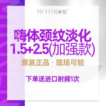【嗨体淡化颈纹】【下单送进口颈部射频一次】嗨体1.5ml+嗨体2.5ml 正品支持查验