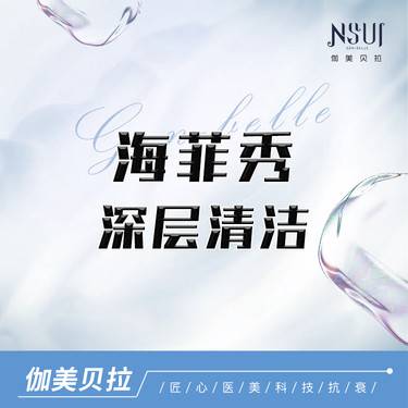 【海菲秀】海菲秀3部曲整形项目图片