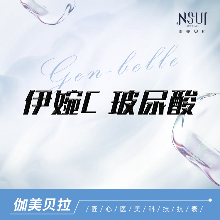 玻尿酸苹果肌【深圳@深圳伽美贝拉医疗美容门诊部】