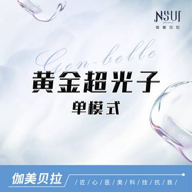 【超光子】M22第七代 AOPT 黄金超光子 单模式