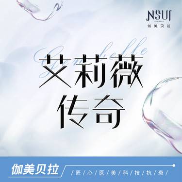 【玻尿酸全面部】艾莉薇传奇 1ml   正品可验 假一赔十整形项目图片