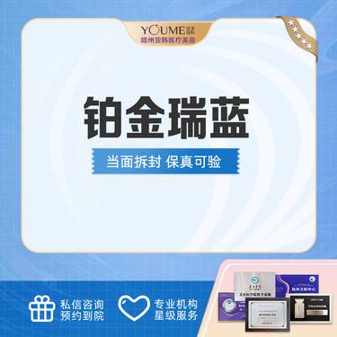 【玻尿酸】进口瑞兰1ml玻尿酸 支持验货整形项目图片