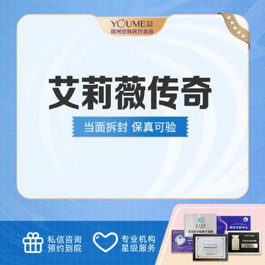 【玻尿酸苹果肌】进口艾莉薇传奇玻尿酸1ml