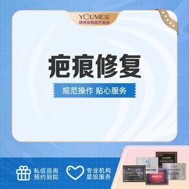 【激光淡疤】激光做疤痕整形项目图片