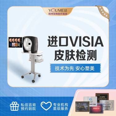 【visia皮肤检测】美国进口 VISA皮肤检测