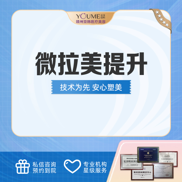 埋线提升【赣州@吴礼诚】