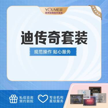 【微针水光】迪传奇微针 缩小毛孔 整形项目图片