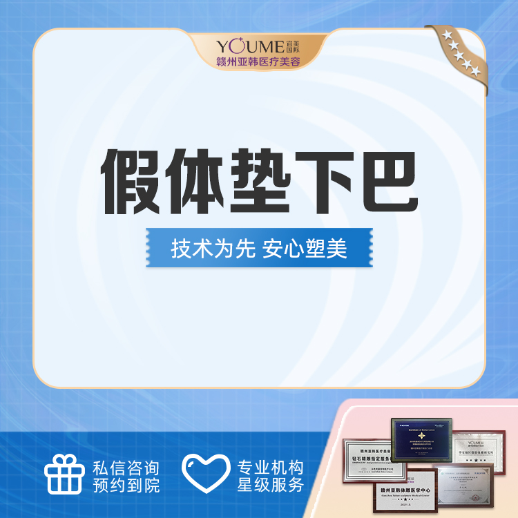 硅胶垫下巴【赣州@吴礼诚】
